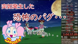 ※生声【切り抜き】サルゲッチュ３配信中に遭遇したバグが凄すぎた