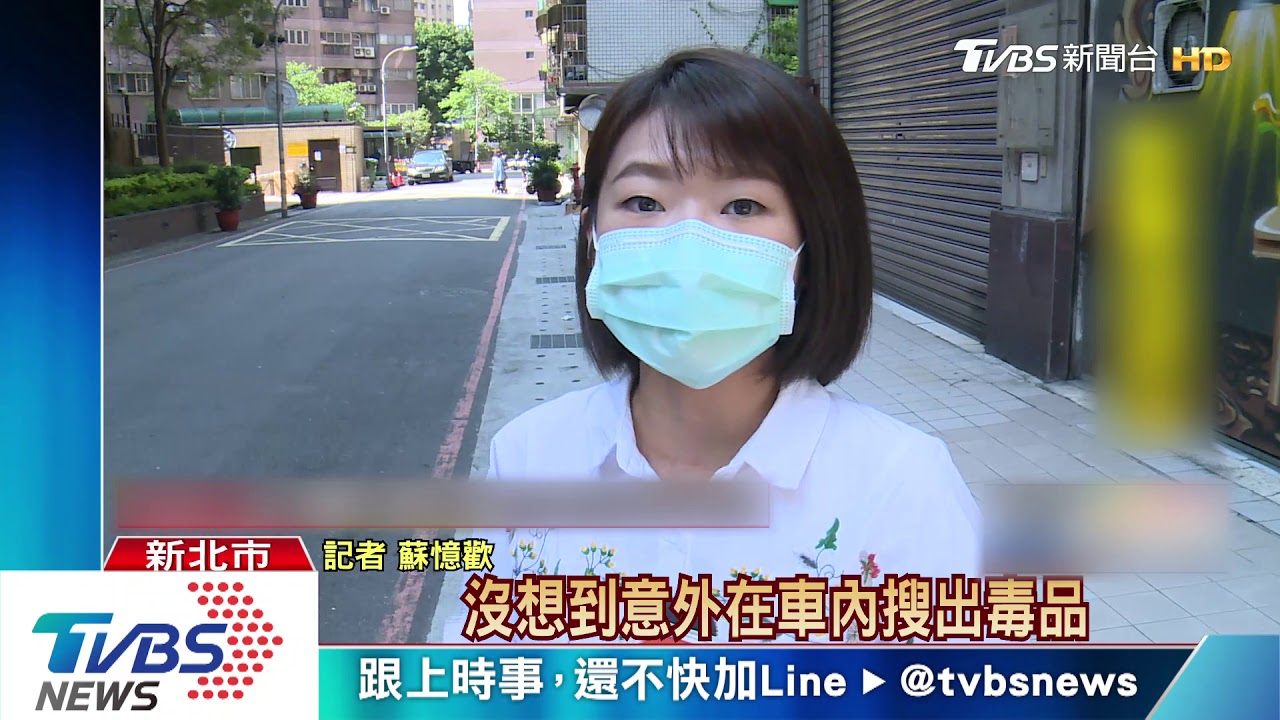 北上夜遊疑毒駕? 警抓違停竟搜出「K他命」