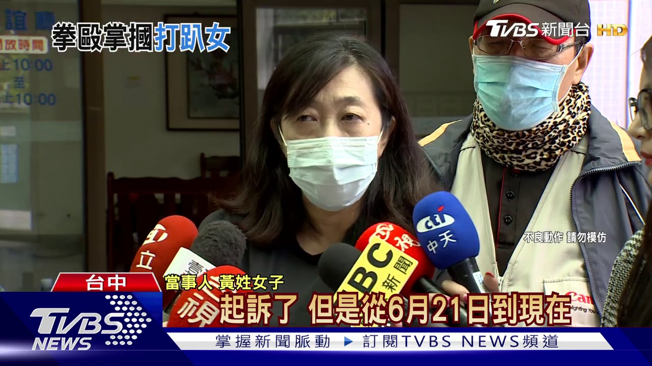 禍從口出? 女控社區財委動手「扯破內衣」