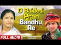 O Baidesi Pran Bandhu Re | Rahima Begam Kalita, Zubeen Garg Best Gowalpariya Gana | Bhawaiya Gaana