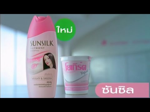 Sunsilk ซันซิล Weighty & Smooth "Yogurt" 15s - Thailand, 2004