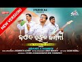 Bande Utkala Janani 2022 New Version Odisha Anthem Full Song Studio A3