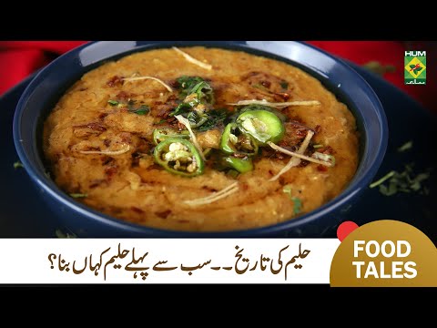 History Of Haleem | Haleem Ko Sab Se Phely Kis Ne Banaya ? | Traditional Haleem Recipe | MasalaTv