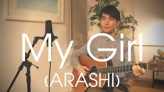 My Girl (ARASHI) Cover【Japanese Pop Music】