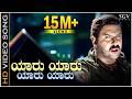 Yaaru Yaaru Hatavadi HD Video Song Ravichandran Shankar Mahadevan Shree Chandru