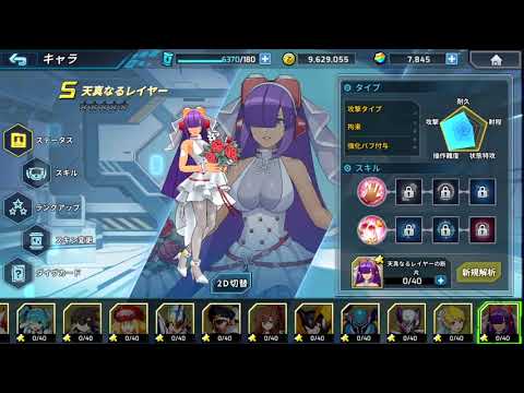 「ロックマンX DiVE」Rockman X DiVE — Bridal Alia and Bridal Layer's Model Showcase