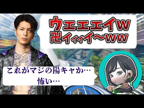 陽キャこわ【APEX Legends】はつめ/Shinji/DJふぉい