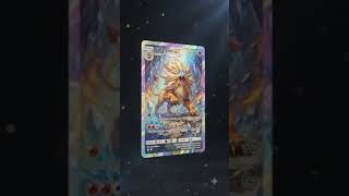 Rate this card 1-10🤩