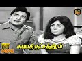 Swathi Natchathiram Full Movie HD Ravi Kumar Padmini Tamil HD Movies Hit Movies