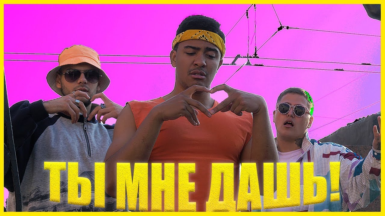 RPG — Ты мне дашь