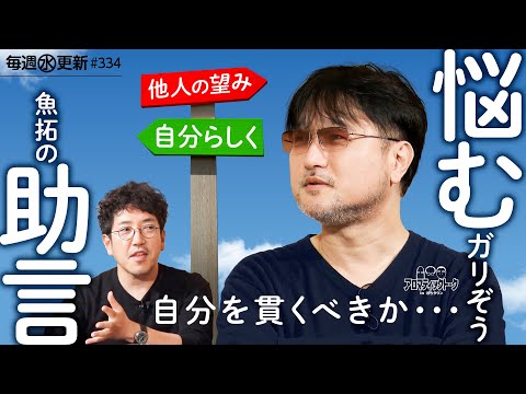【ガリぞうの悩みに魚拓と沖が助言を!?】アロマティックトークinぱちタウン 第334回《木村魚拓・沖ヒカル・グレート巨砲・ガリぞう》★★毎週水曜日配信★★