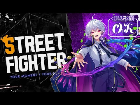 【スト6】(参加型) ランク関係なく誰でも気軽に参加しに来てください!!【黒咲祢音/新人Vtuber】