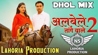 Download lagu Albele Tange Wale 2 Dhol Mix Kanchan Sharma Ft NS Lahoria Production New Haryanvi Songs 2024 Remix mp3