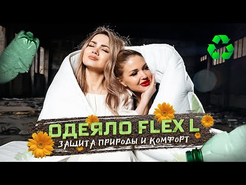 Миниатюра изображения товара Одеяло Mr. Mattress Flex L (195x210)
