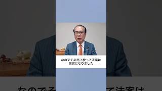 参政党・安藤幹事長が消費税の正体を明かします