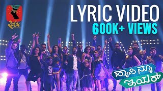 The Party Anthem - Happy New Year (Lyrical Video) | Raghu Dixit | Pannaga Bharana