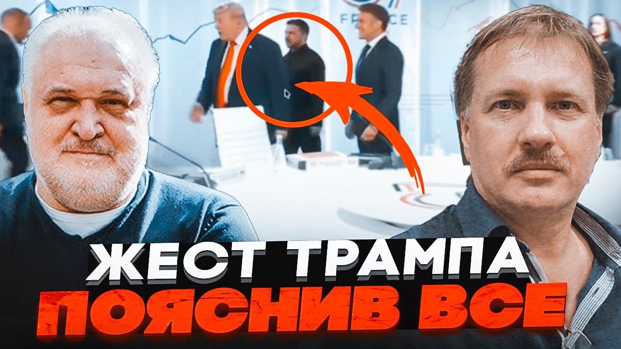 💥ЦИБУЛЬКО, ЧОРНОВІЛ: Трамп утік від Зеленського на саміті! Причина шокувала