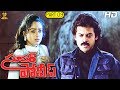 Super Police Telugu Movie Part 9 11 Venkatesh Nagma Soundarya Suresh Production