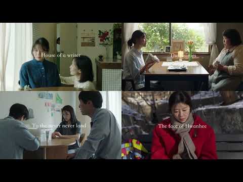 BIFF2024 Trailer l 환희의 얼굴 The face of Hwanhee l 한국영화의 오늘