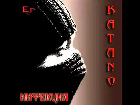 KataNo Jo & Атил эМ ♡ Обмани...