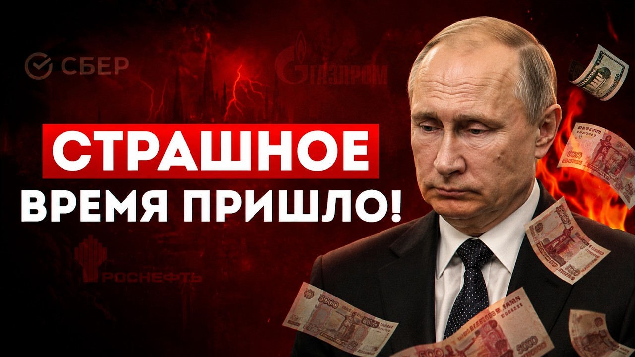 ЧТО ПРОИСХОДИТ С ЭКОНОМИКОЙ И РЫНКОМ АКЦИЙ И КАКИЕ БУМАГИ ЛУЧШЕ ПРОДАТЬ ПРЯМО СЕЙЧАС?!