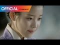 달의 연인 보보경심 려 OST Part 5 태연 TAEYEON All With You MV