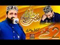 Qari Shahid Mehmood Full Mehfil 2022 Khalid Husnain Khalid Azam Qadri Lahore