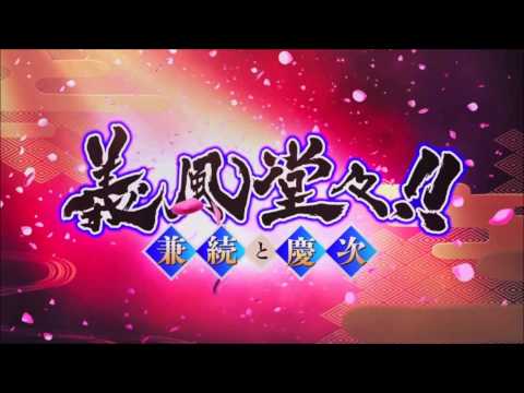 Gifuu Doudou!!: Kanetsugu to Keiji The Sliders Koji Kikkawa