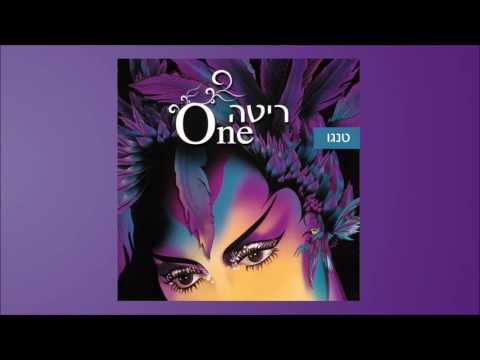 Video thumbnail for Tango - טנגו