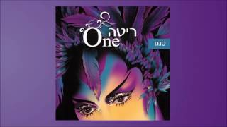 טנגו: ערב כחול עמוק,כרמן, מחול מטורף (מתוך האלבום "Rita ("ONE