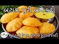 સુરતની ફેમસ બટાકા પુરી અને ખાટી મીઠી બ