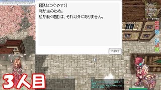 春祭り準備イベント2019～経験不問！プロンテラらくらく裏稼業!（３人目）