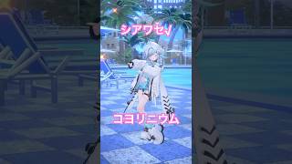 シアワセ√コヨリニウム ／ 踊ってみた #ホロライブ #vtuber #dance