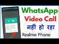 Realme Mobile Me Whatsapp Video Call Nahi Ho Raha Hai | Whatsapp Video Call Problem Realme