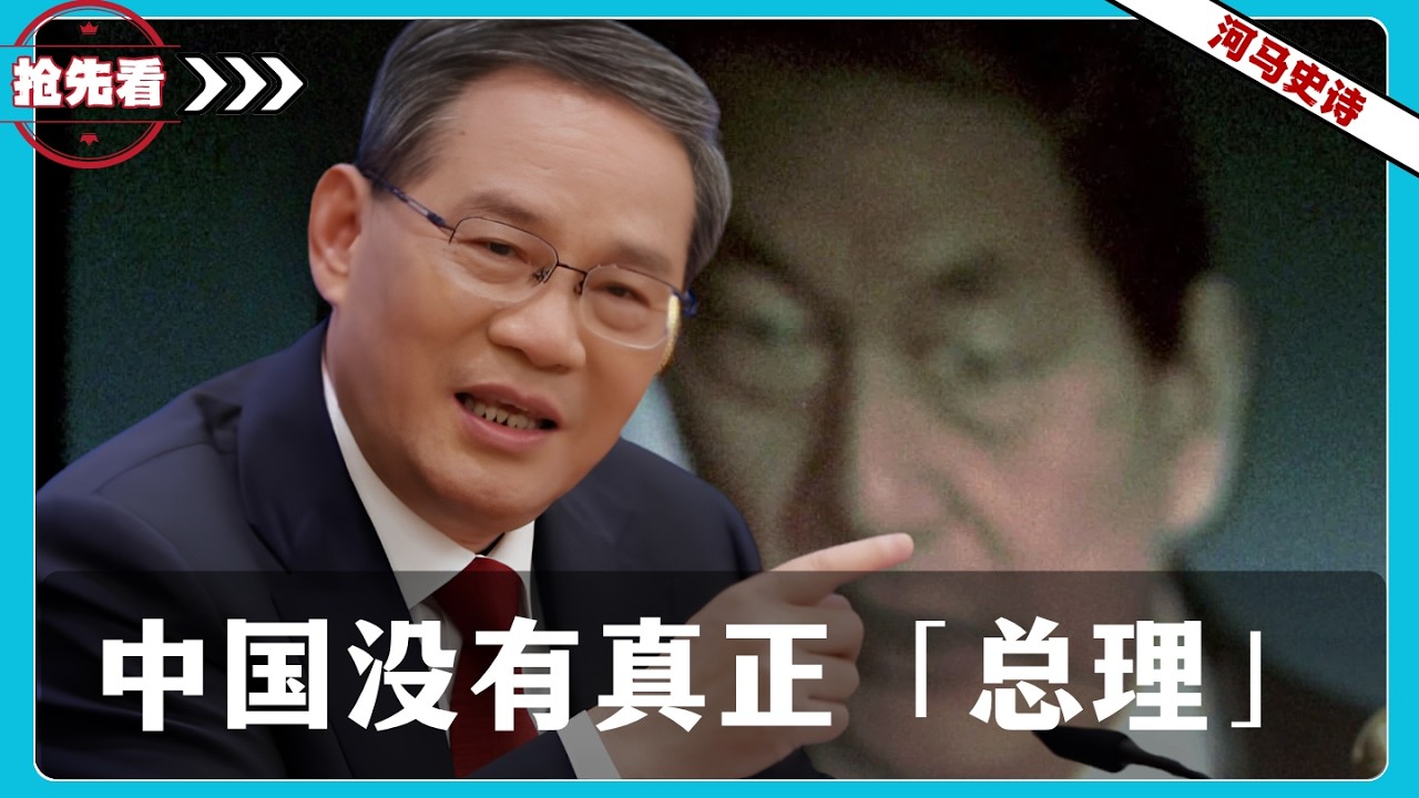 『抢先看!』2026年，中国不再需要朱镕基
