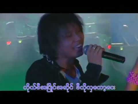 ဖြူနီပြာဝါ   ရဲရင့် ❤️ Phyu Ni Pyar War   Ye Yint ❤️ HD 1080p အကြည်