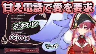 特大の愛で寝かしつけてと友人に甘え倒すマリン船長【ホロライブ切り抜き/宝鐘マリン】