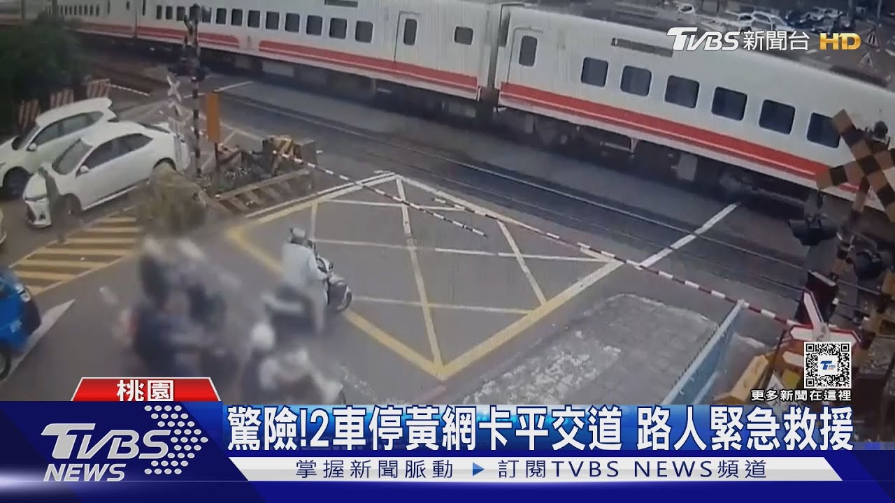 驚險!2車停黃網卡平交道 路人緊急救援