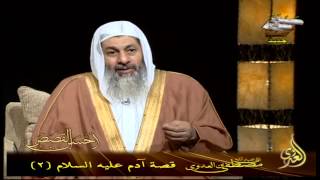 أحسن القصص 3 قصة آدم عليه السلام 2