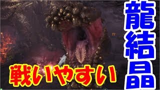 【MHW】歴戦ジョーのマップが龍結晶に変更で難易度大幅ダウン！？【モンハンワールド実況】