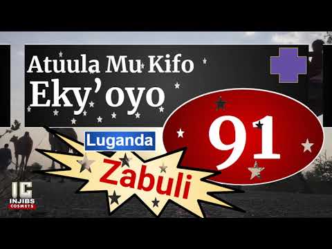 Zabuli Songs - ATUULA MU KIFO EKYEKYAMA (91)(Speaker Version) Luganda Psalms - Hymns With Lyrics