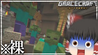 【マイクラ】MODをフル活用して地下世界を侵略する【ゆっくり実況】