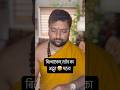 Bilvashtakam Stotra Mahatva Acharyaanandpathak Karmkandbyanandpathak