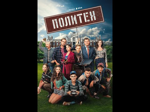 Трейлер