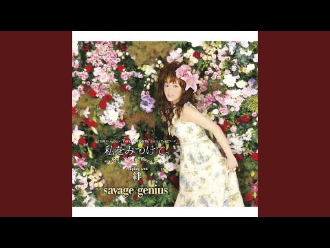 Watashi Wo Mitsukete - Pandora Hearts