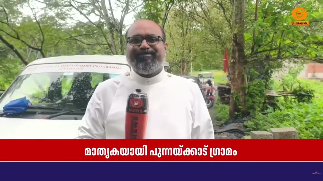ഗ്രാമത്തിന് സാന്ത്വനമായി സാമൂഹ്യ വികസന പദ്ധതി; പത്?