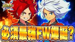 【イナイレアプリ】バーンとガゼルは獲得必須の最強FWになるのか!?【イナズマイレブン クロス】