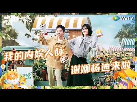 Trailer of 太阳市集 (2024)