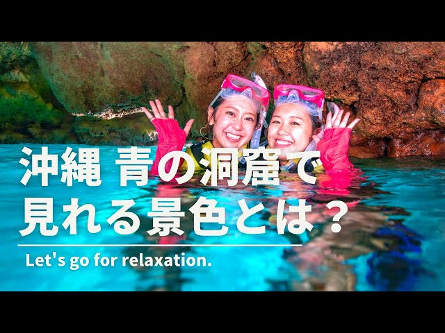 サマーリゾート沖縄／Summer Resort Okinawa