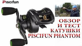 Мультипликаторная катушка писцифан